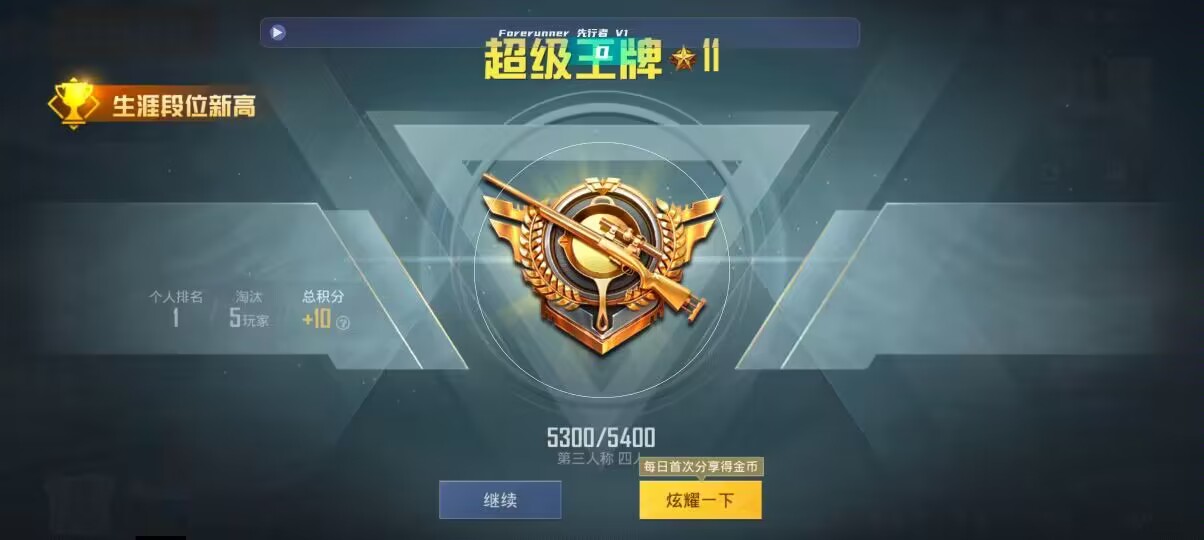 和平精英先行者透视直装 - 第五人格卡片两元包辅助预览图