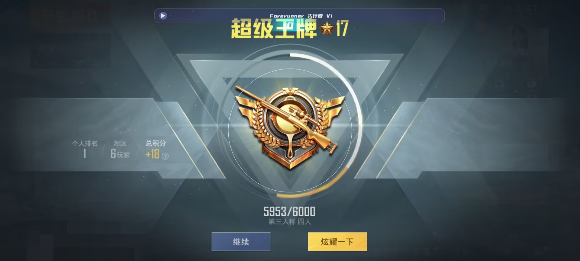 和平精英鸡腿辅助自瞄 - 第五人格卡片两元包辅助预览图